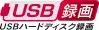 USB Recording